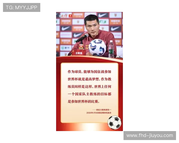 邵佳一谈国足排名：更看重热身赛质量，希望与更高水平队伍交手